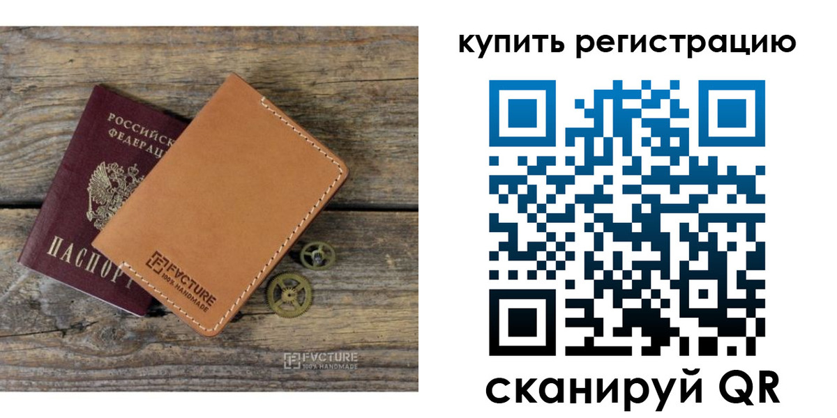 прописка в Костромской области