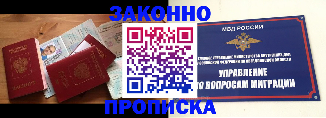 временная регистрация в квартире в Костромской области
