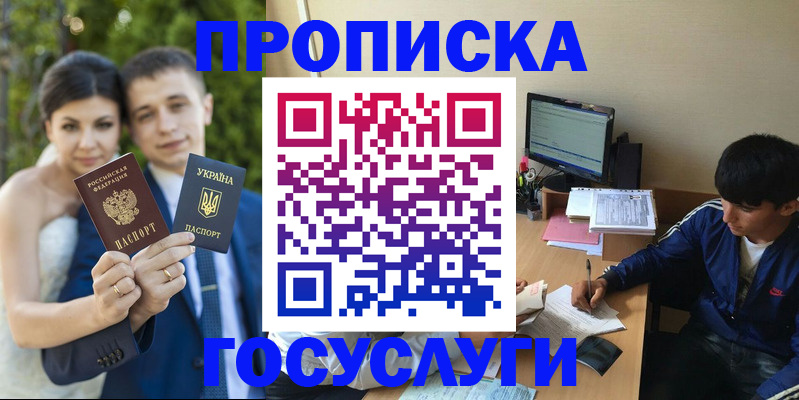 временная регистрация в Костромской области